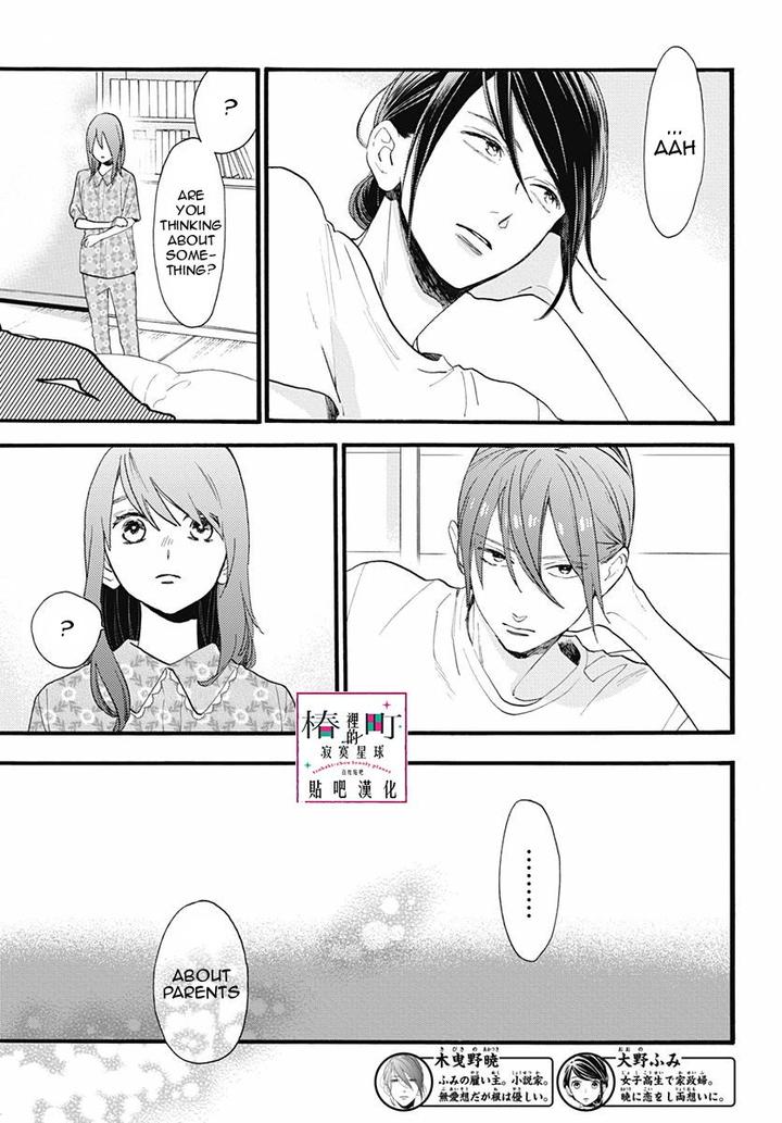 Tsubaki Chou Lonely Planet 76 7