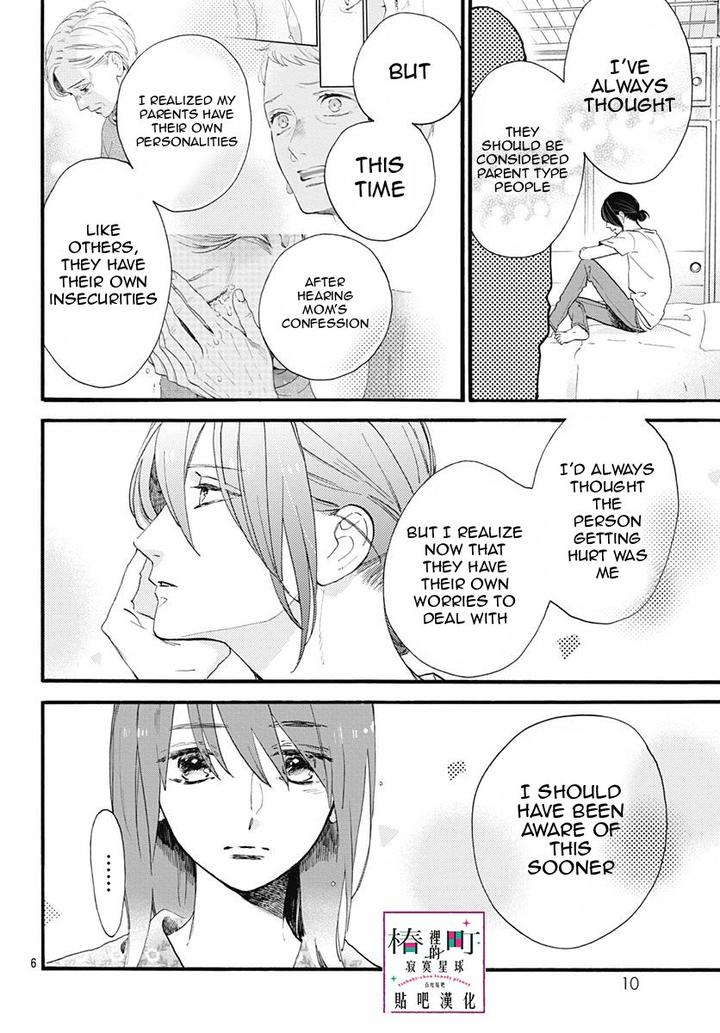 Tsubaki Chou Lonely Planet 76 8