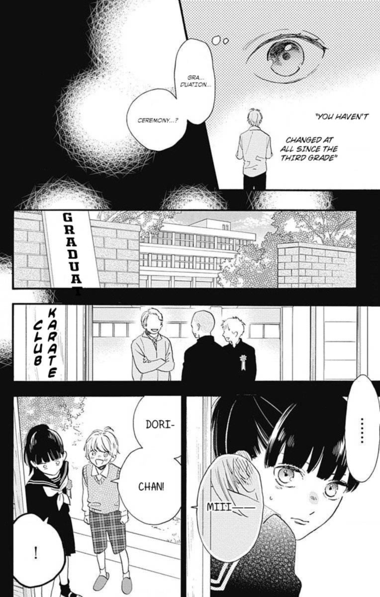 Tsubaki Chou Lonely Planet 77 117
