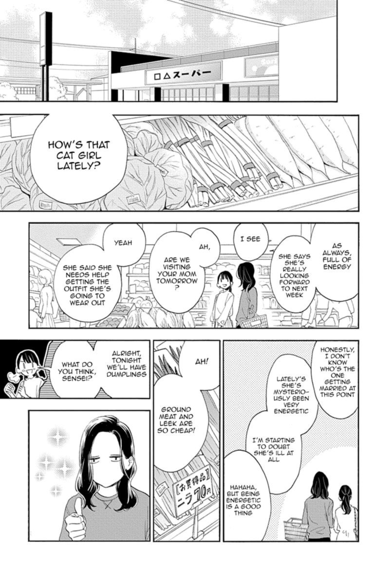 Tsubaki Chou Lonely Planet 77 33