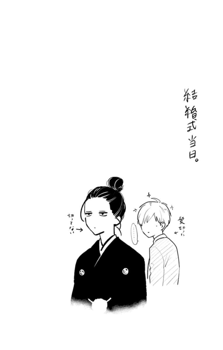 Tsubaki Chou Lonely Planet 77 49