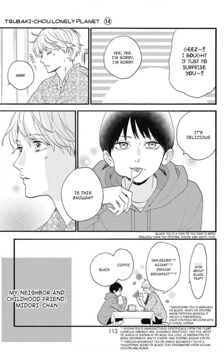 Tsubaki Chou Lonely Planet 77 88