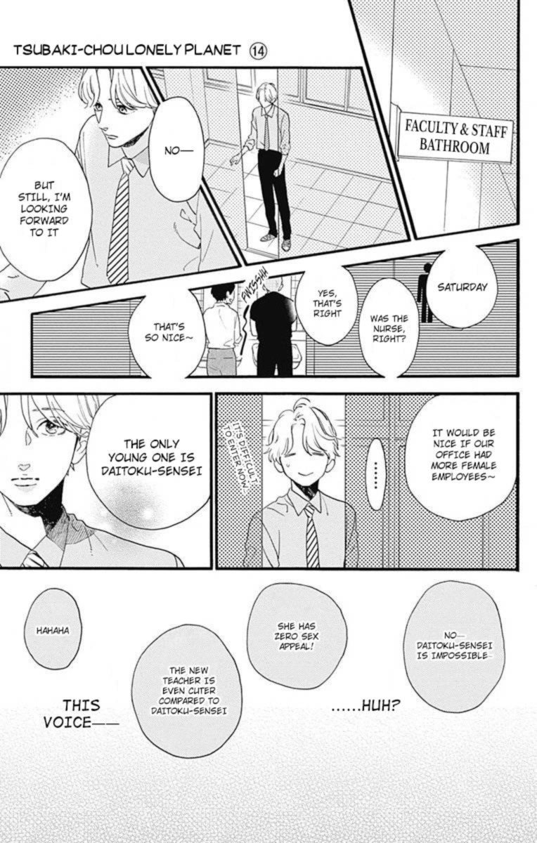 Tsubaki Chou Lonely Planet 77 96