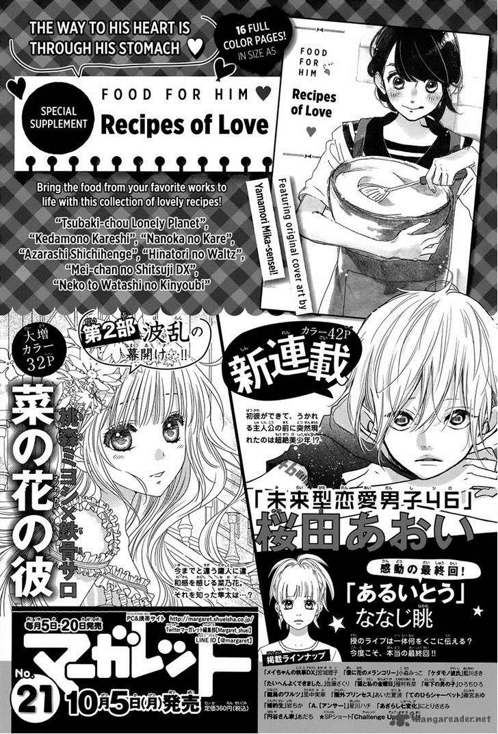 Tsubaki Chou Lonely Planet 9 2