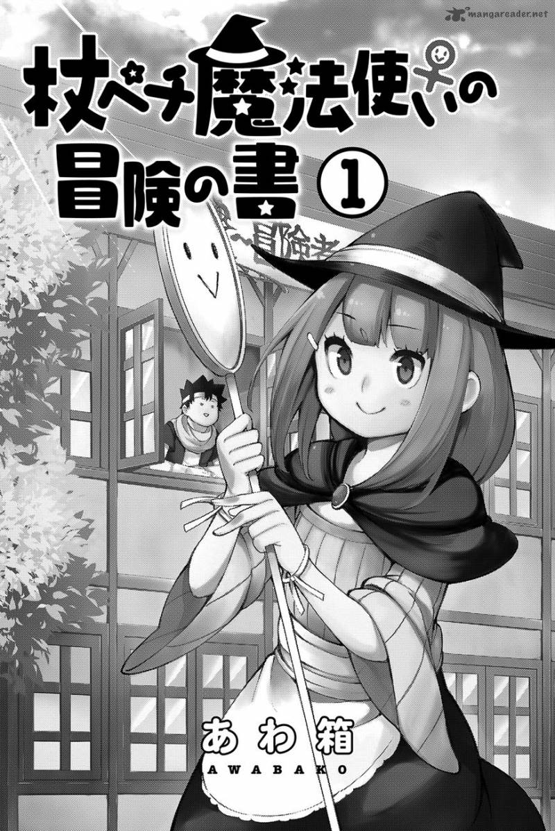 Tsue Pechi Mahou Tsukai No Bouken No Koto 1 2