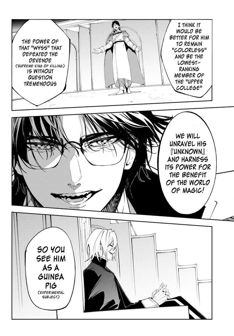 Tsue To Tsurugi No Wistoria 33 18