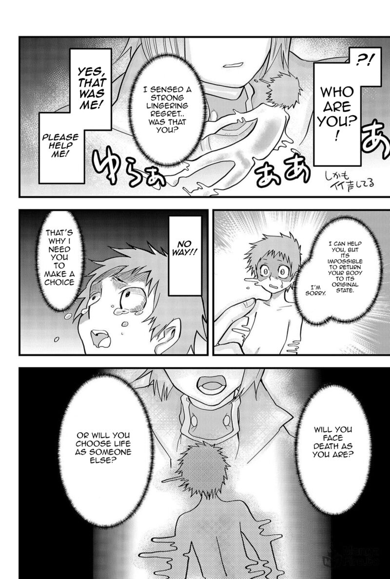 Tsugihagi Darake No Saikyou Yuusha 1 12