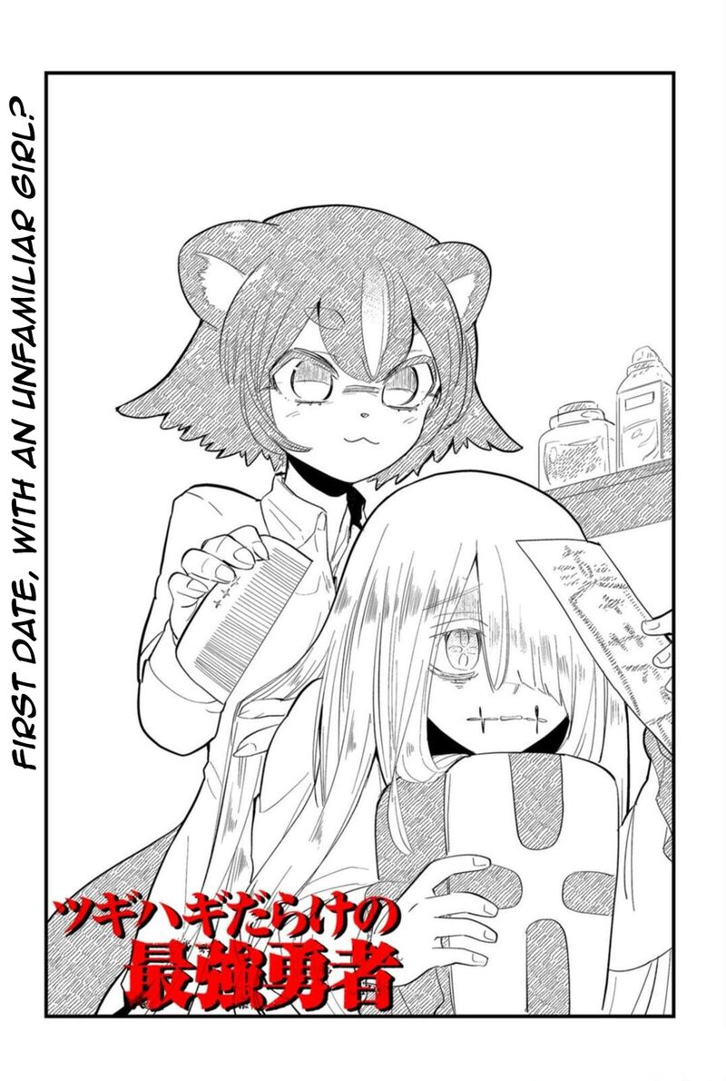 Tsugihagi Darake No Saikyou Yuusha 13 2
