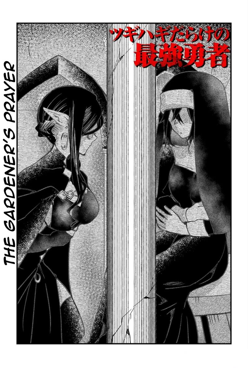 Tsugihagi Darake No Saikyou Yuusha 23 4