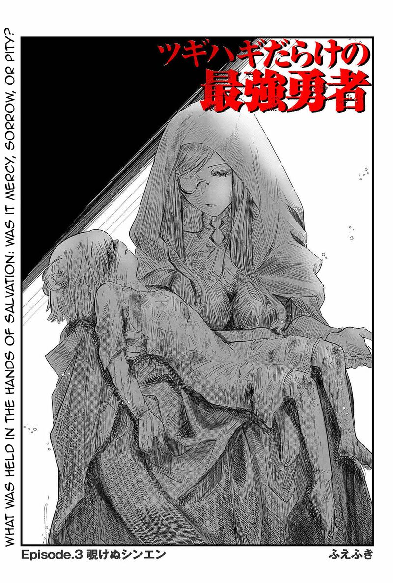 Tsugihagi Darake No Saikyou Yuusha 3 2