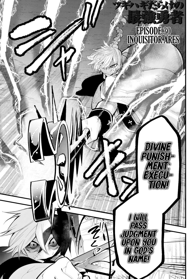 Tsugihagi Darake No Saikyou Yuusha 30 1