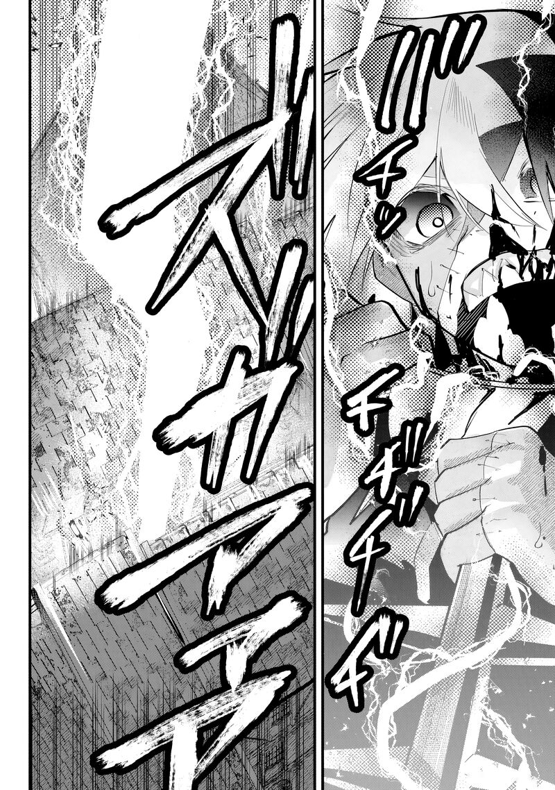Tsugihagi Darake No Saikyou Yuusha 30 16