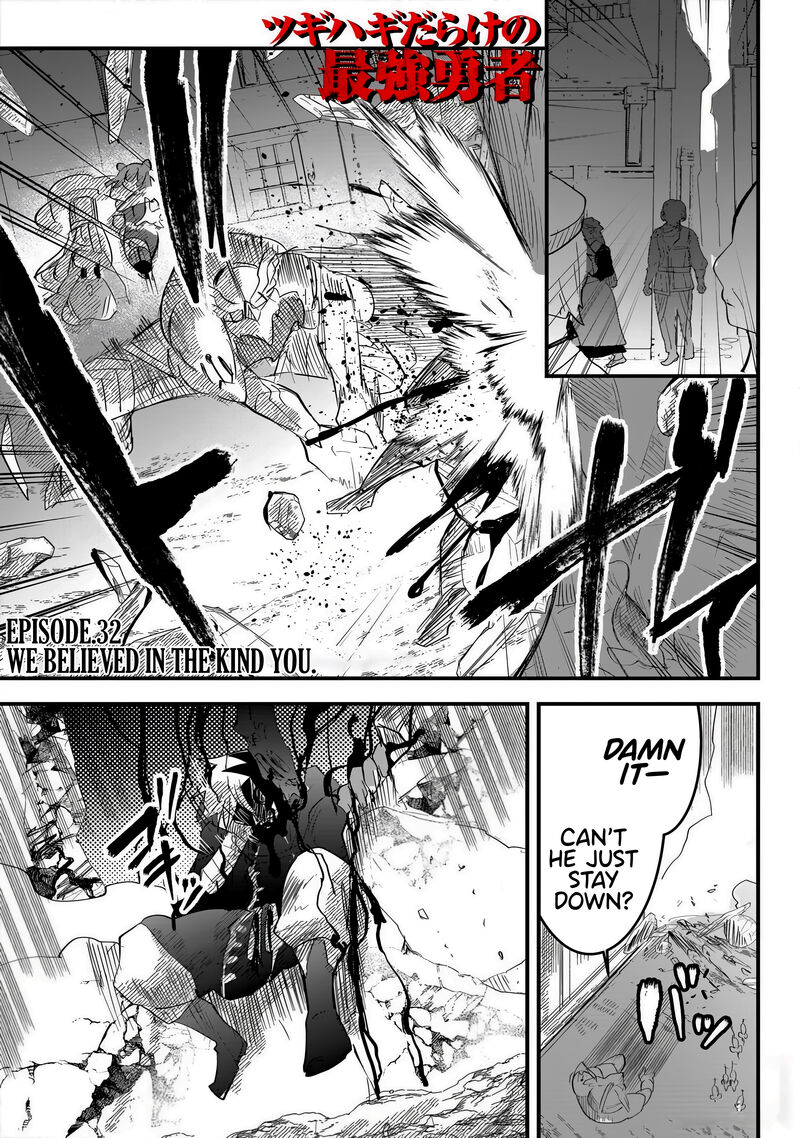 Tsugihagi Darake No Saikyou Yuusha 32 1