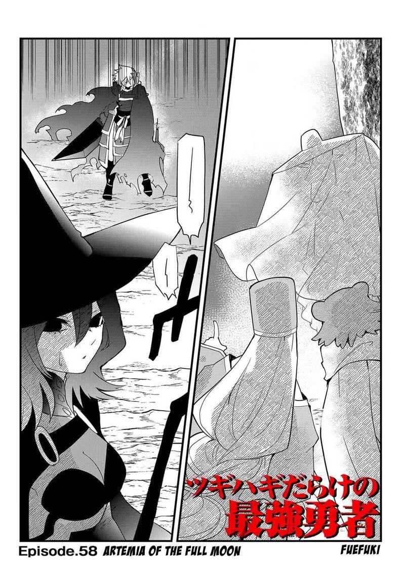 Tsugihagi Darake No Saikyou Yuusha 58 3