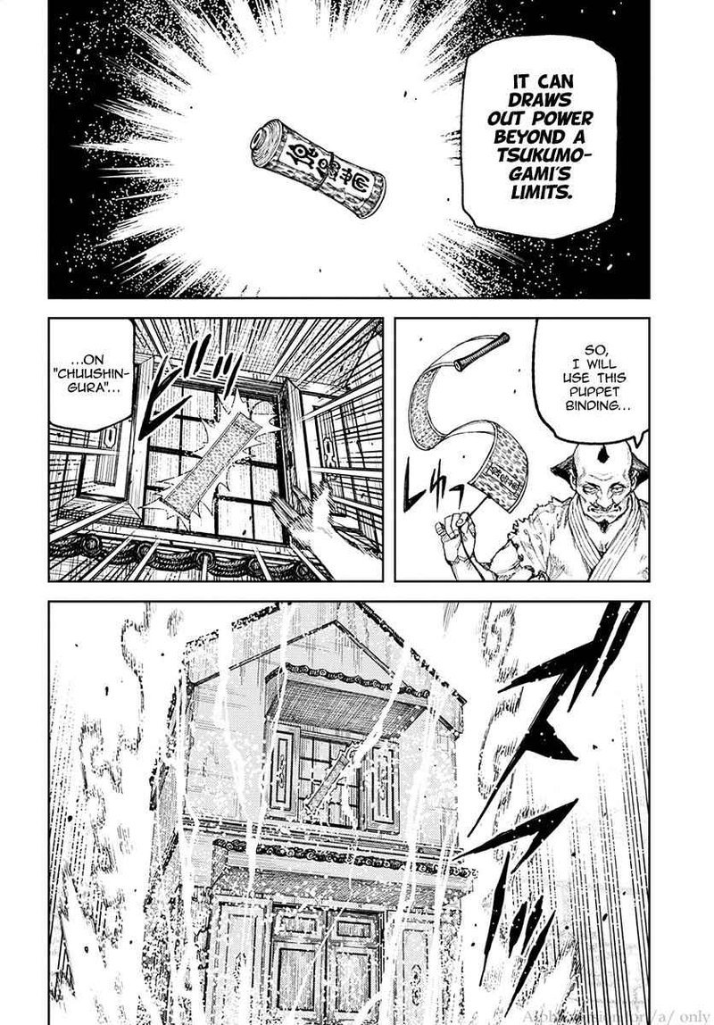 Tsugumomo 108 16