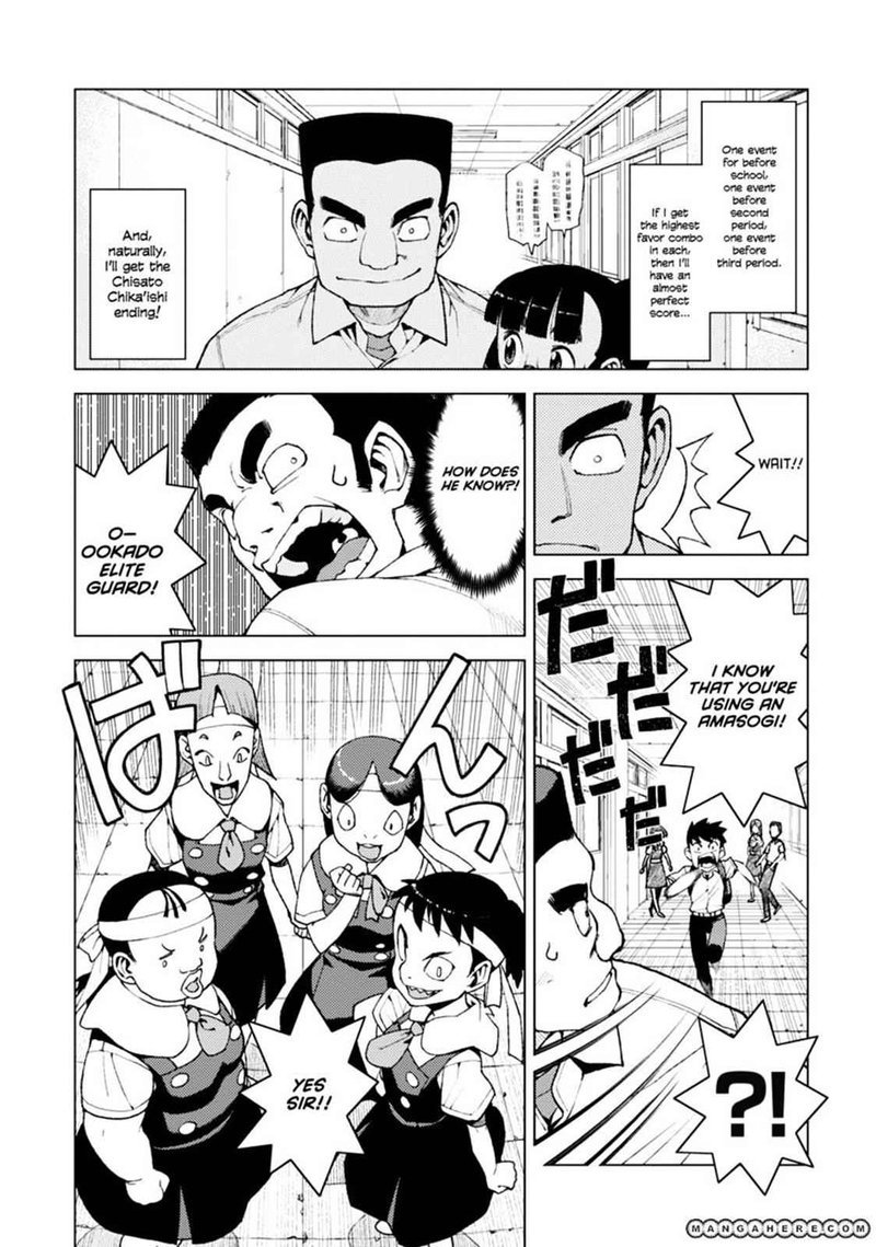 Tsugumomo 12 20