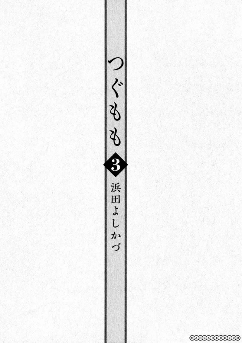 Tsugumomo 12 5