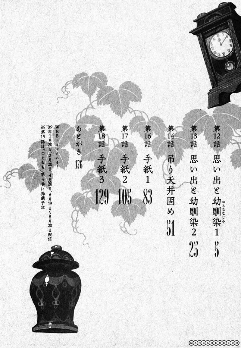 Tsugumomo 12 6