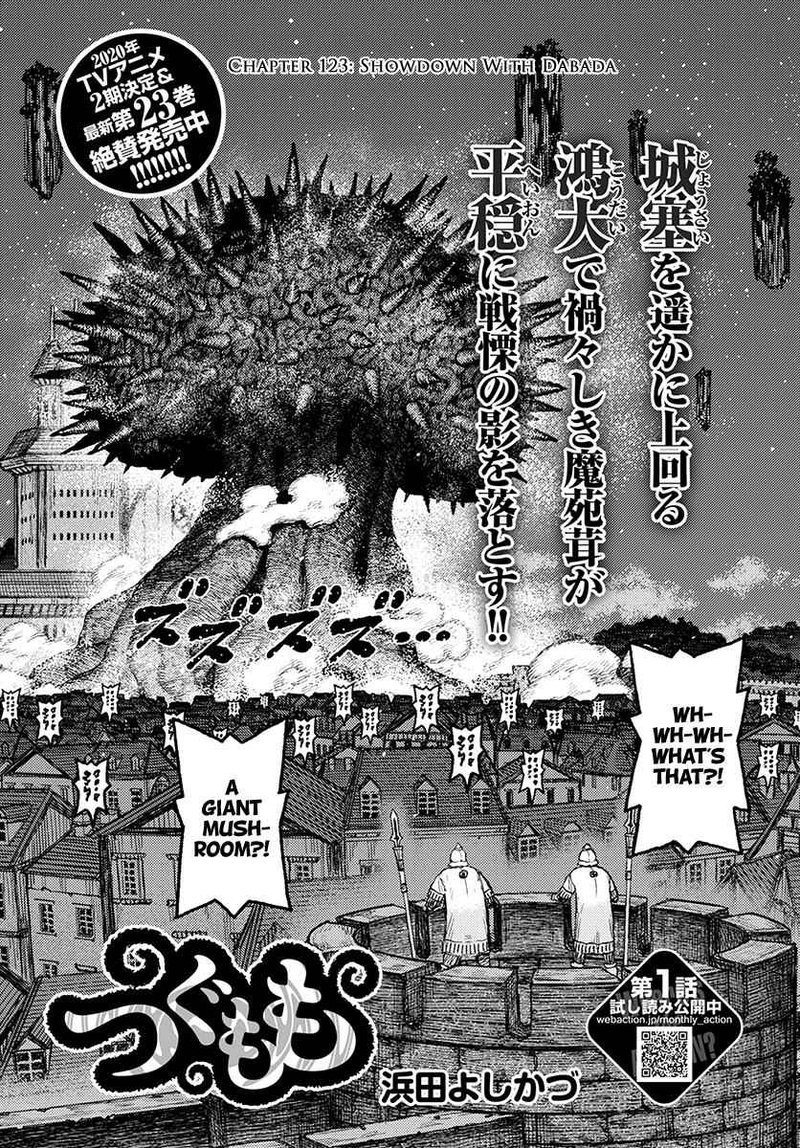 Tsugumomo 123 1