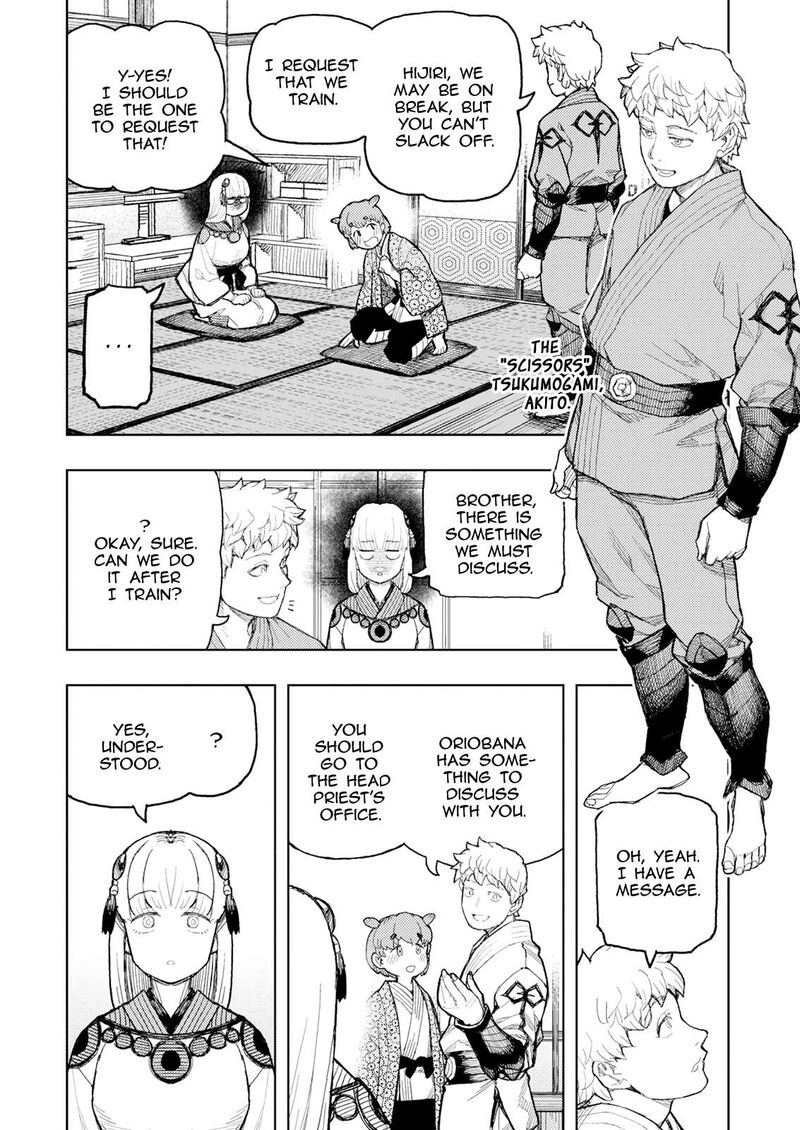 Tsugumomo 169 25