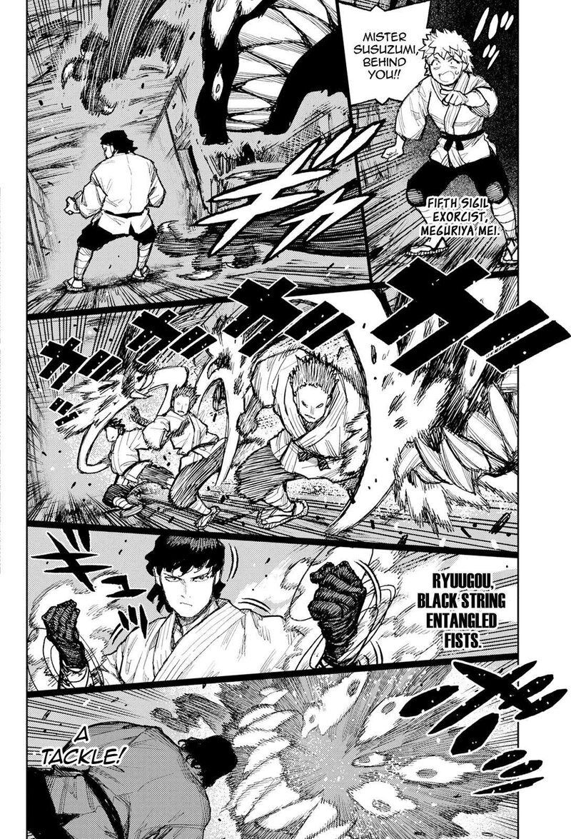 Tsugumomo 171 7