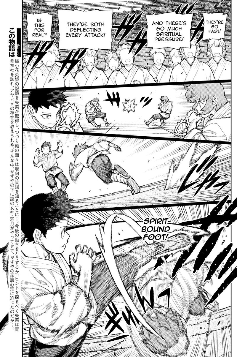 Tsugumomo 188b 4