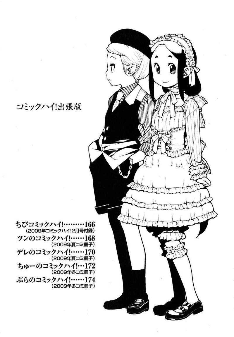 Tsugumomo 23 27