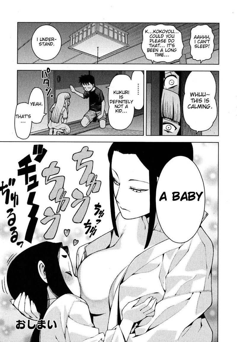 Tsugumomo 23 35