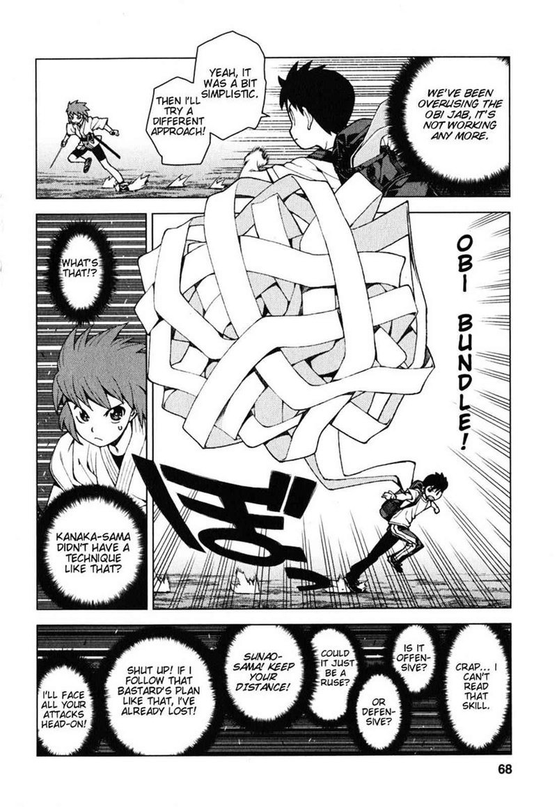 Tsugumomo 26 17