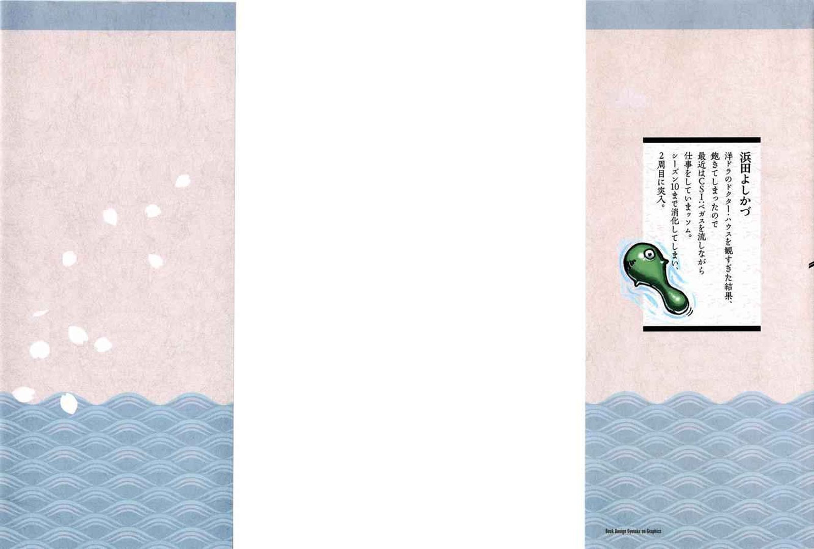 Tsugumomo 49 2