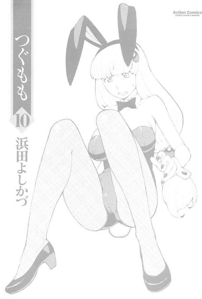Tsugumomo 49 3