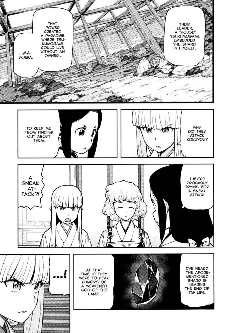 Tsugumomo 58 16