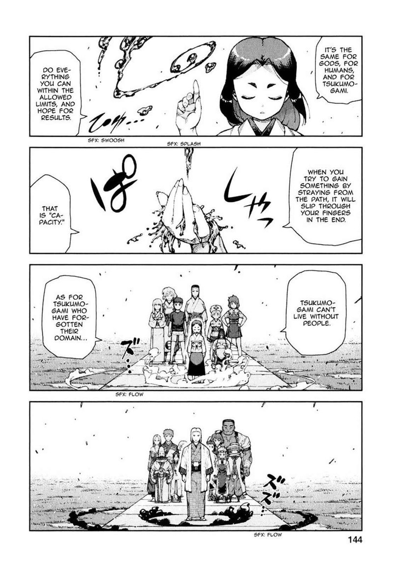 Tsugumomo 66 7