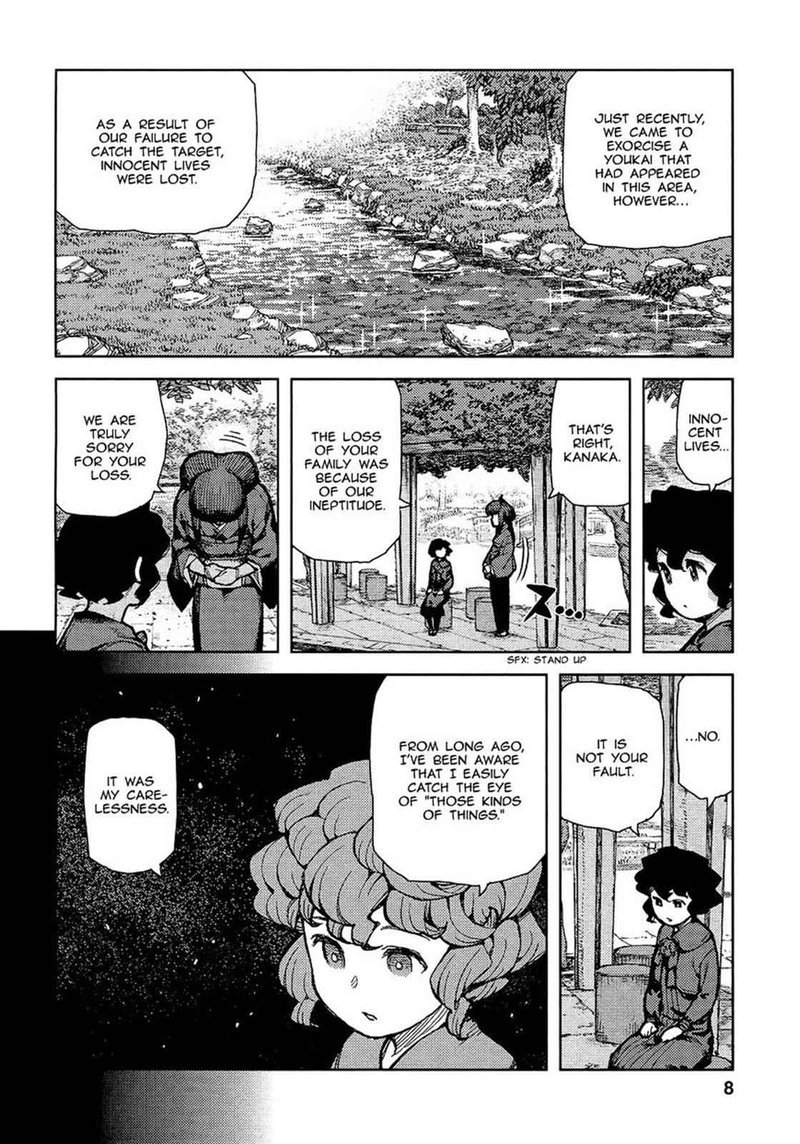 Tsugumomo 72 10