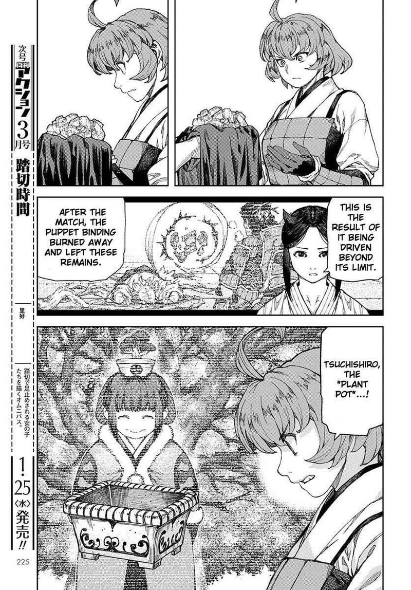 Tsugumomo 96 16