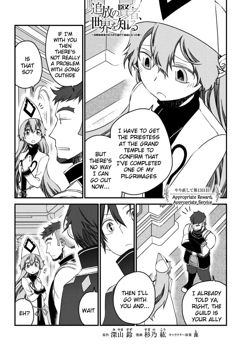 Tsuihou No Kenja Sekai Wo Shiru 13 1