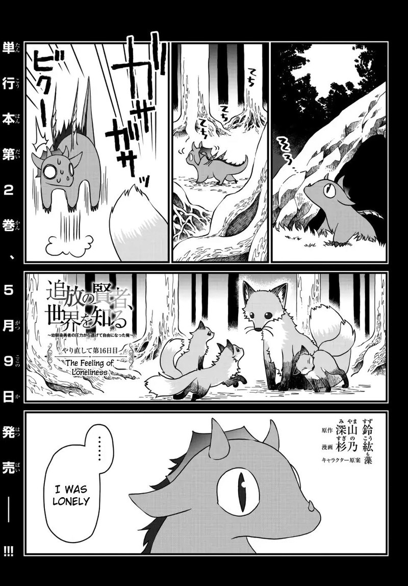 Tsuihou No Kenja Sekai Wo Shiru 16 1