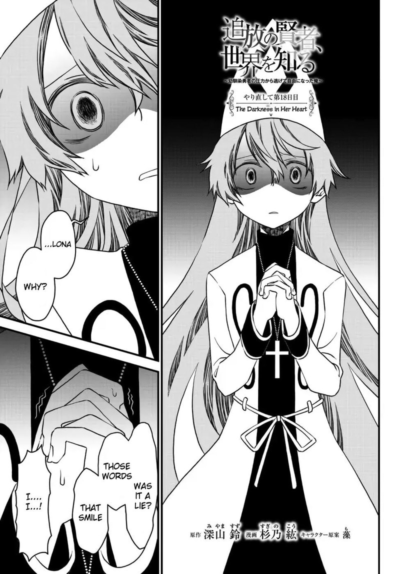 Tsuihou No Kenja Sekai Wo Shiru 18 1