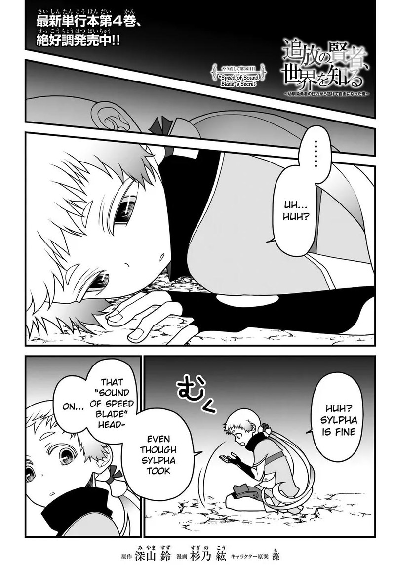 Tsuihou No Kenja Sekai Wo Shiru 36 1