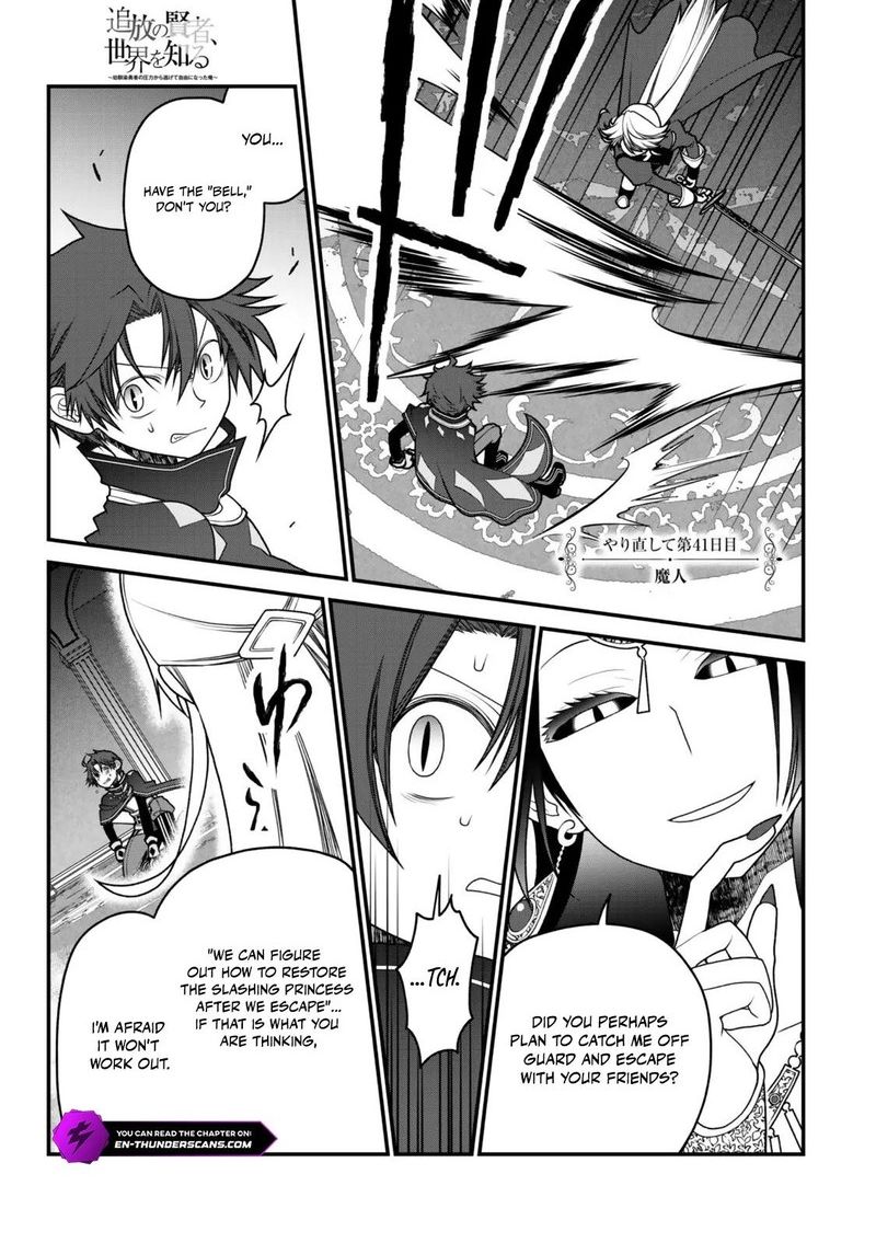 Tsuihou No Kenja Sekai Wo Shiru 41 1