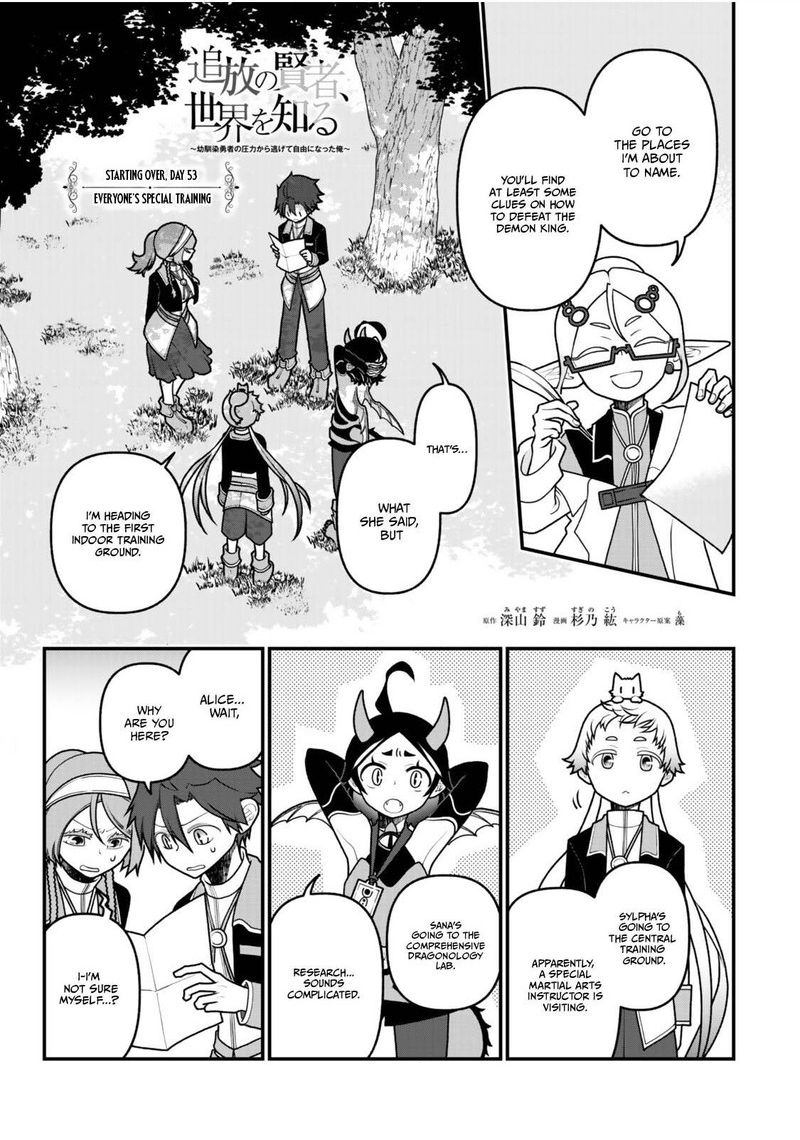 Tsuihou No Kenja Sekai Wo Shiru 53 1