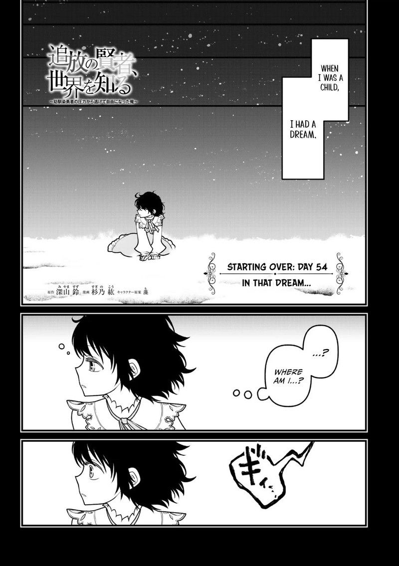 Tsuihou No Kenja Sekai Wo Shiru 54 1
