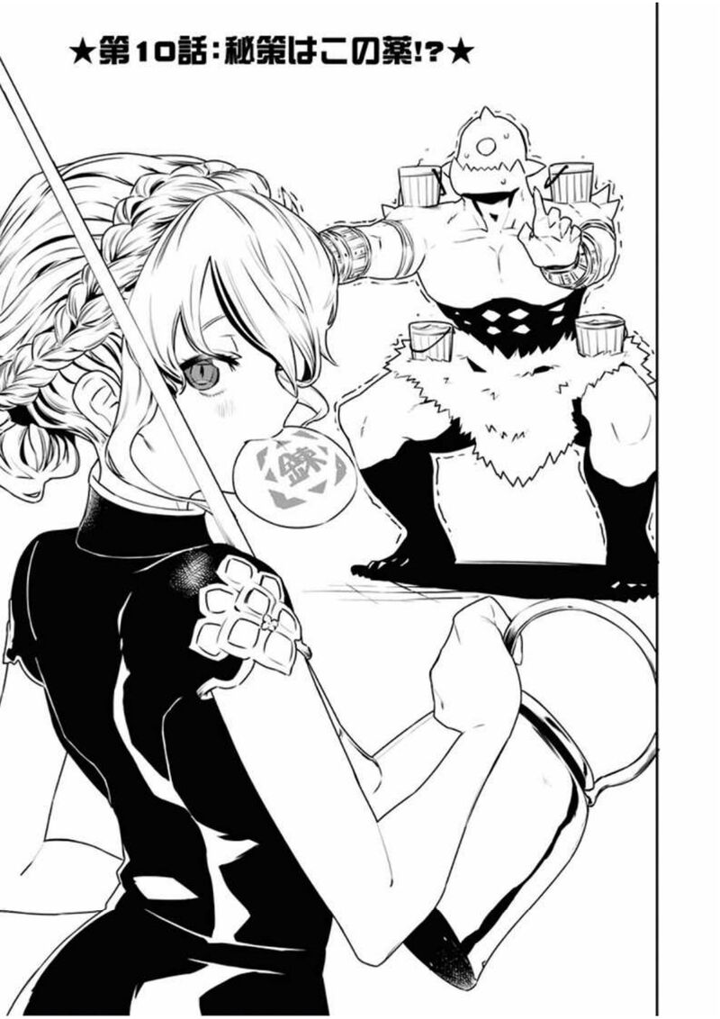 Tsuihou Sareta Renkinjutsushi San Saikyou No Dungeon Wo Tsukurimasen Ka 10 2