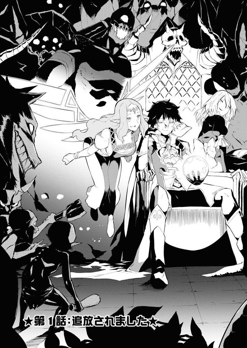 Tsuihou Sareta Renkinjutsushi San Saikyou No Dungeon Wo Tsukurimasen Ka 1a 5