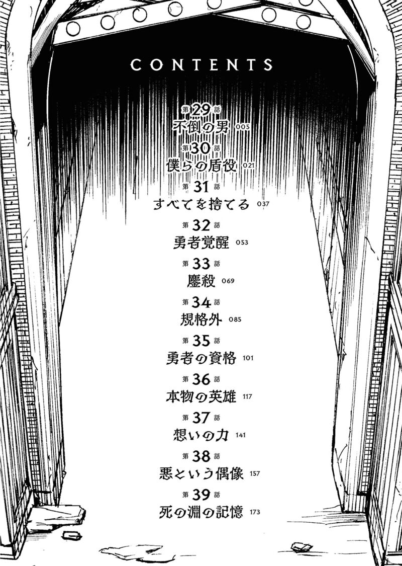 Tsuihou Sareta Renkinjutsushi San Saikyou No Dungeon Wo Tsukurimasen Ka 29 5