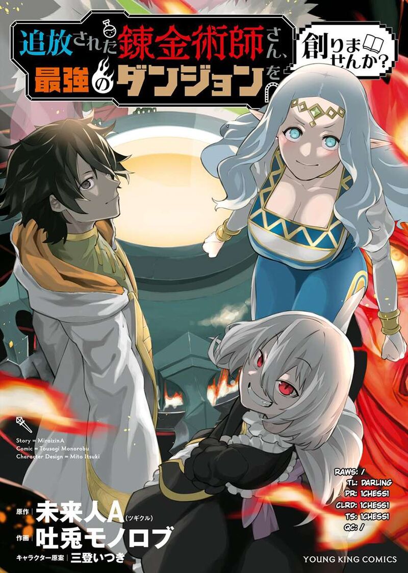 Tsuihou Sareta Renkinjutsushi San Saikyou No Dungeon Wo Tsukurimasen Ka 8 1