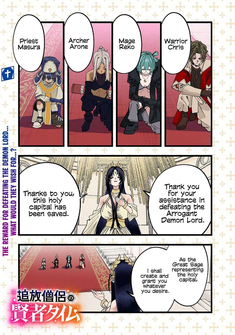 Tsuihou Souryo No Kenja Time 1 1