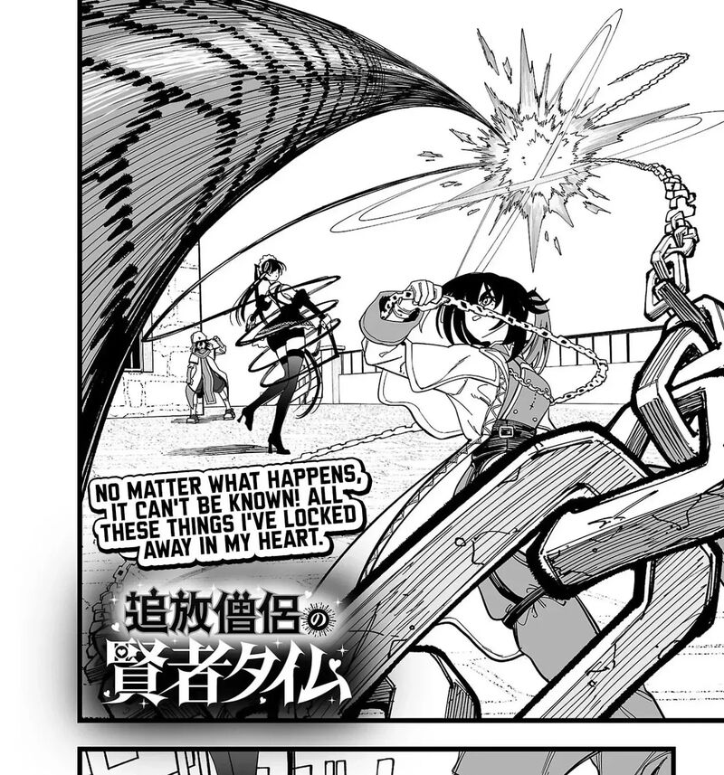 Tsuihou Souryo No Kenja Time 11 4