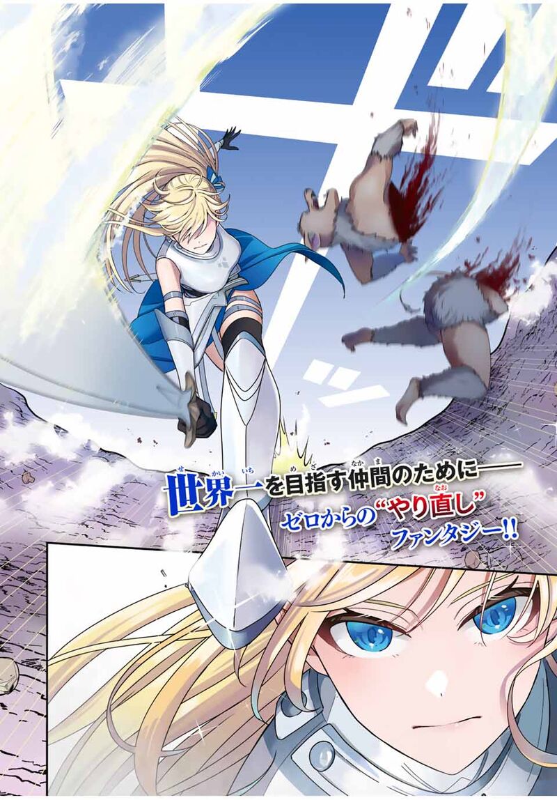 Tsuihou Suru Gawa No Monogatari 1 2