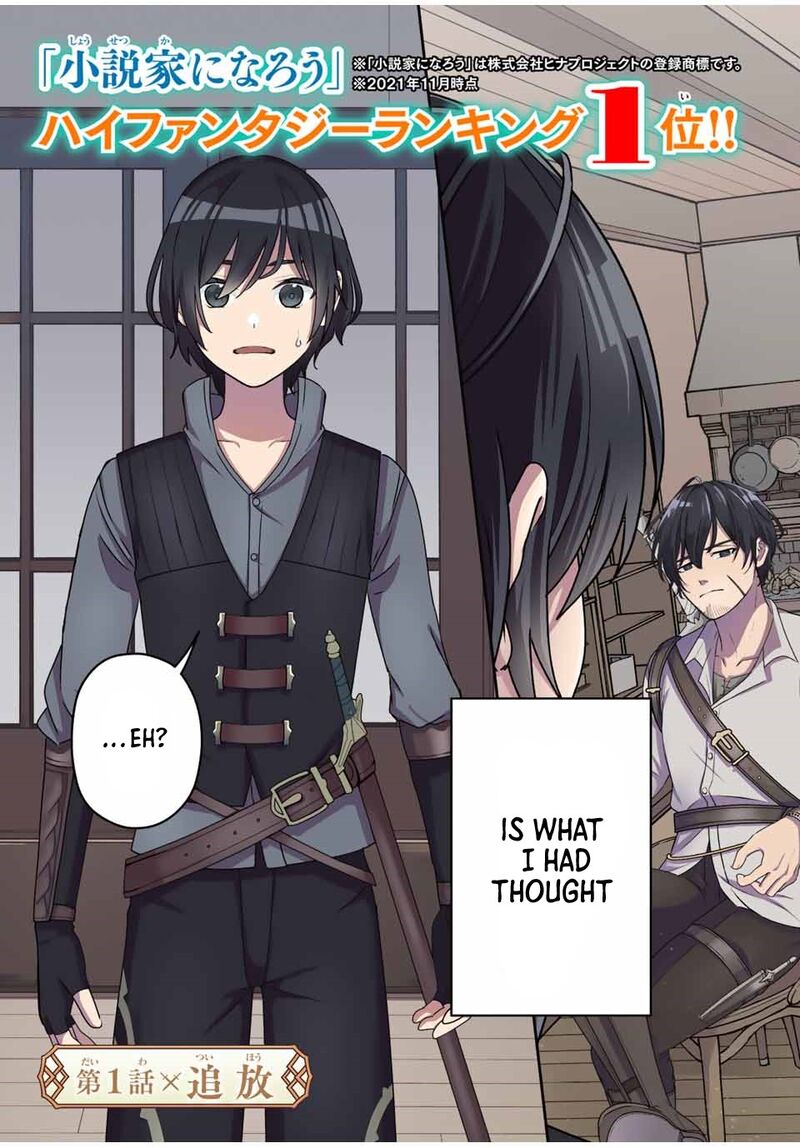 Tsuihou Suru Gawa No Monogatari 1 5